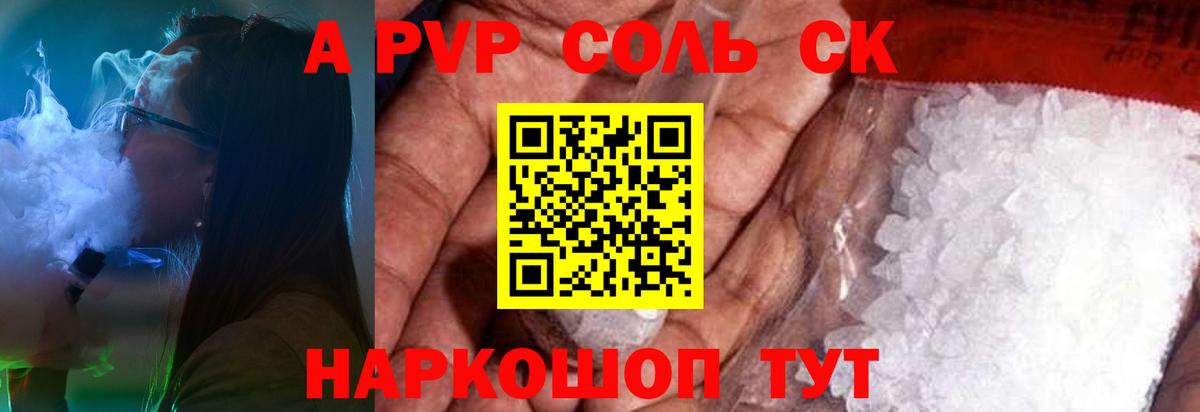 Ржев  Alpha PVP СК  Альфа ПВП СК  наркошоп  Вход с VPN 