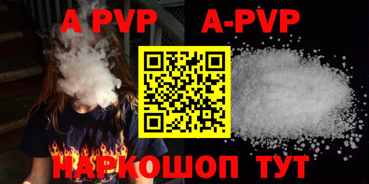 Alfa_PVP кристаллы Ржев