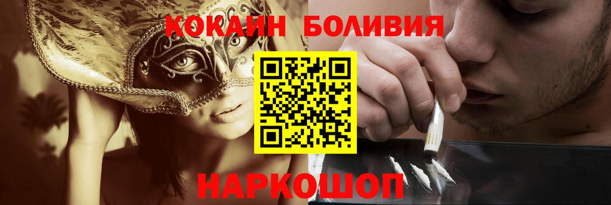 COCAIN Колумбийский  Вход с VPN  Cocaine 97%  Ржев 