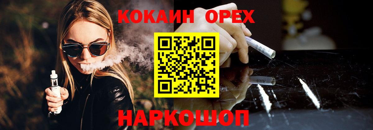 КОКАИН 97% Ржев