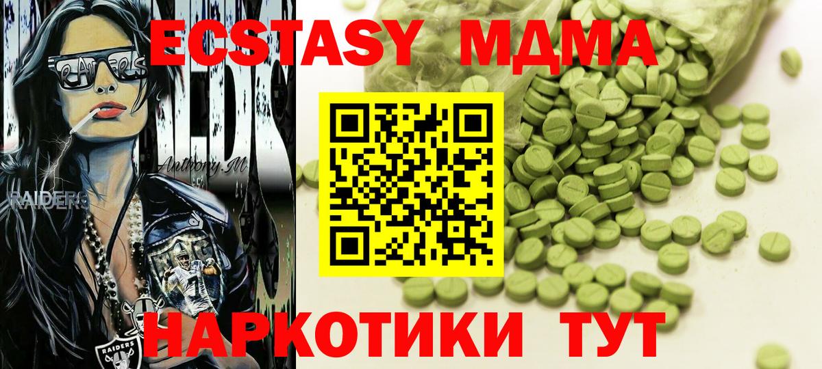 Ржев  Экстази круглые  Экстази Cube  Вход с VPN 