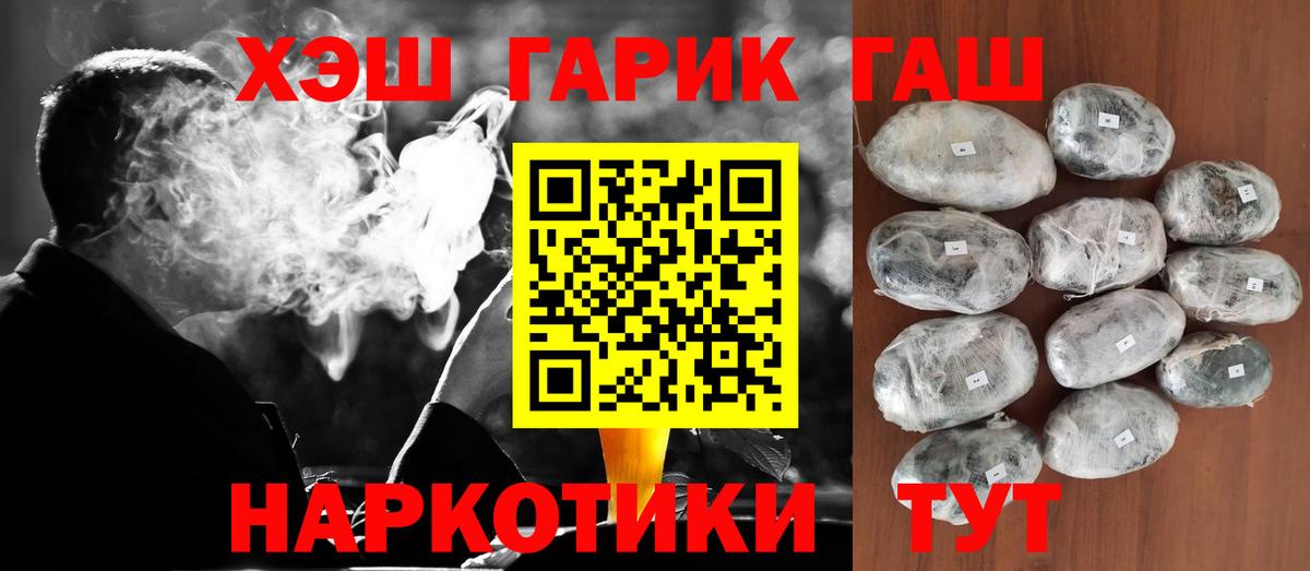 Ржев  Гашиш Cannabis  ГАШ  Вход с VPN 