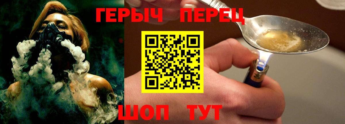 ГЕРОИН  Вход с VPN  Ржев  ГЕРОИН хмурый 
