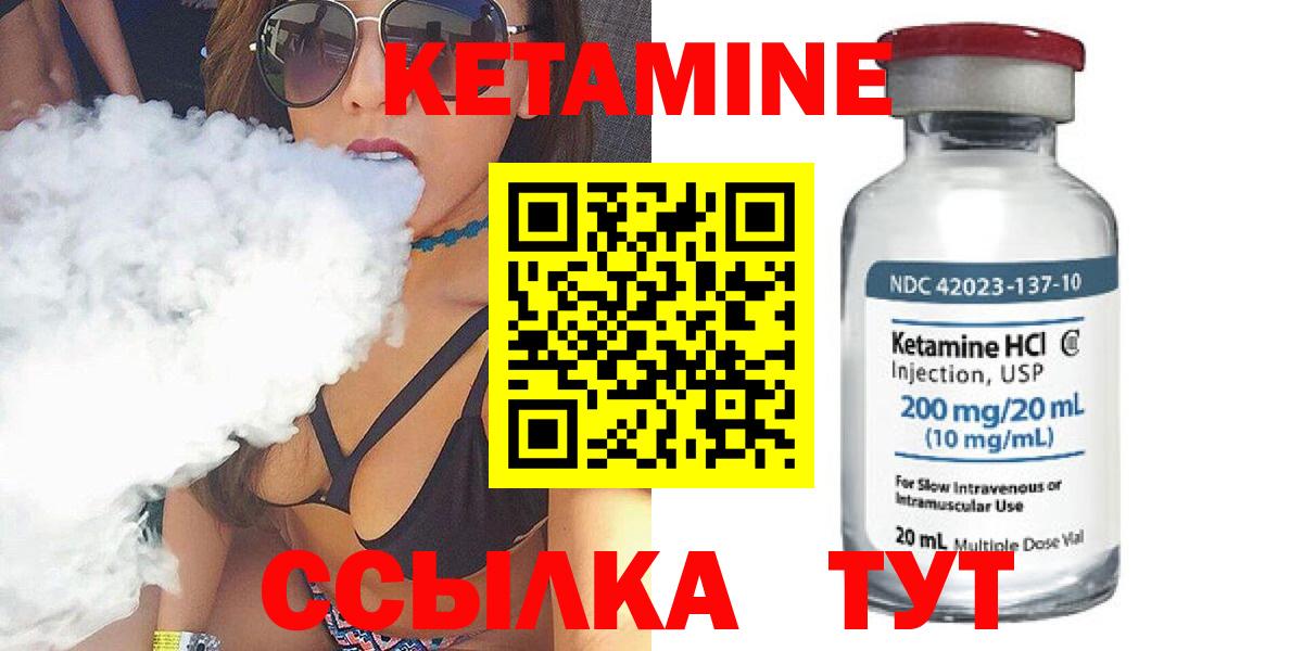 Кетамин VHQ Ржев