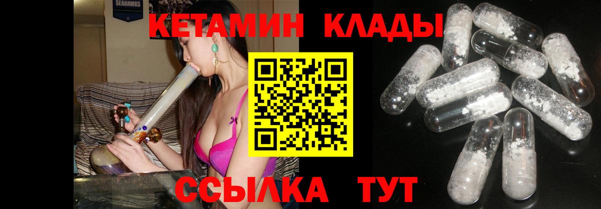 Ржев  КЕТАМИН ketamine  Вход с VPN  КЕТАМИН ketamine 