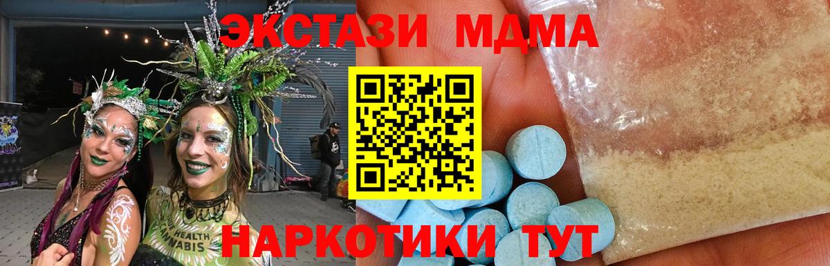 MDMA кристаллы  MDMA  Ржев  Вход с VPN 