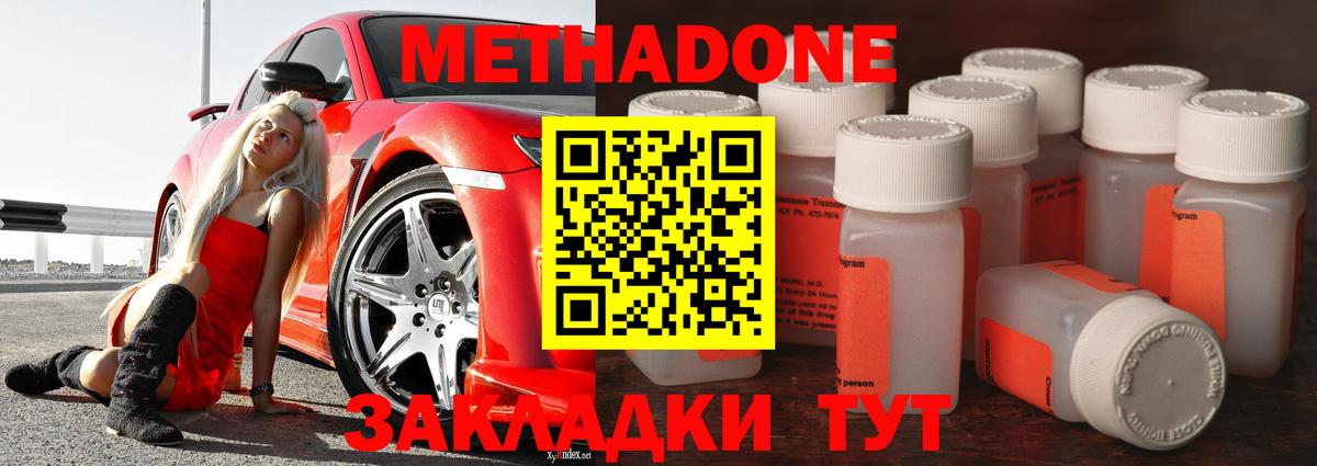 Ржев  Метадон мёд  Вход с VPN  Метадон мёд 