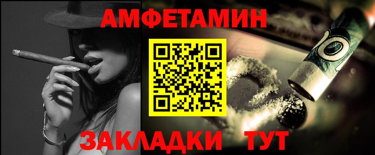 МЕТАМФЕТАМИН Methamphetamine Ржев