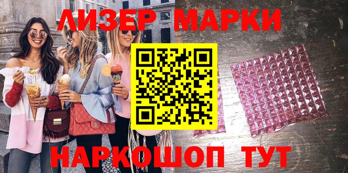 Наркотические марки 1,8мг  Марки 25I-NBOMe  Ржев  Вход с VPN 