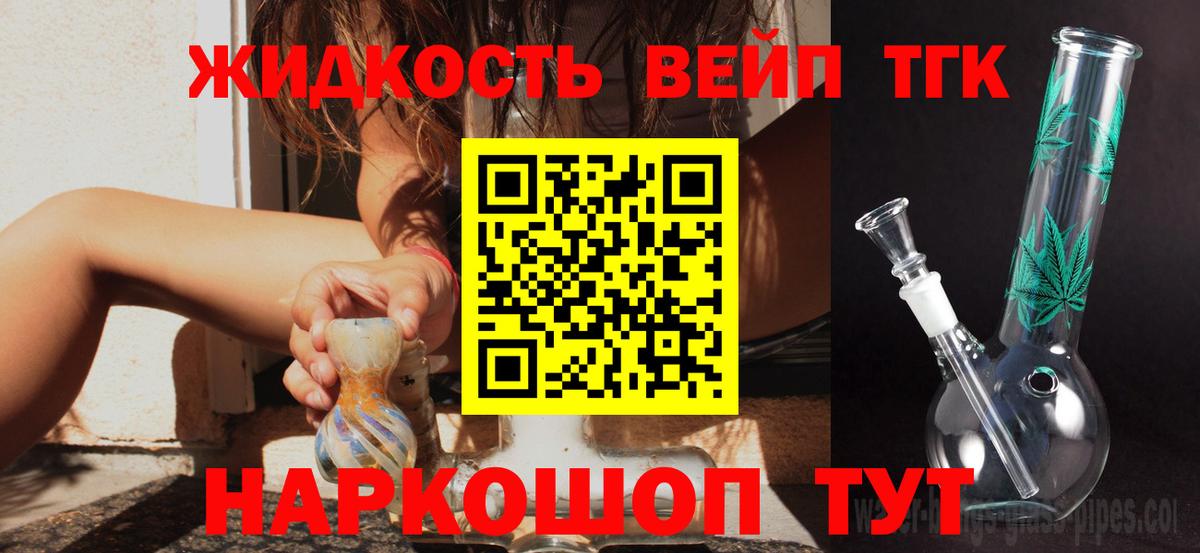 ТГК гашишное масло  ТГК THC oil  Вход с VPN  цены наркотик  Ржев 