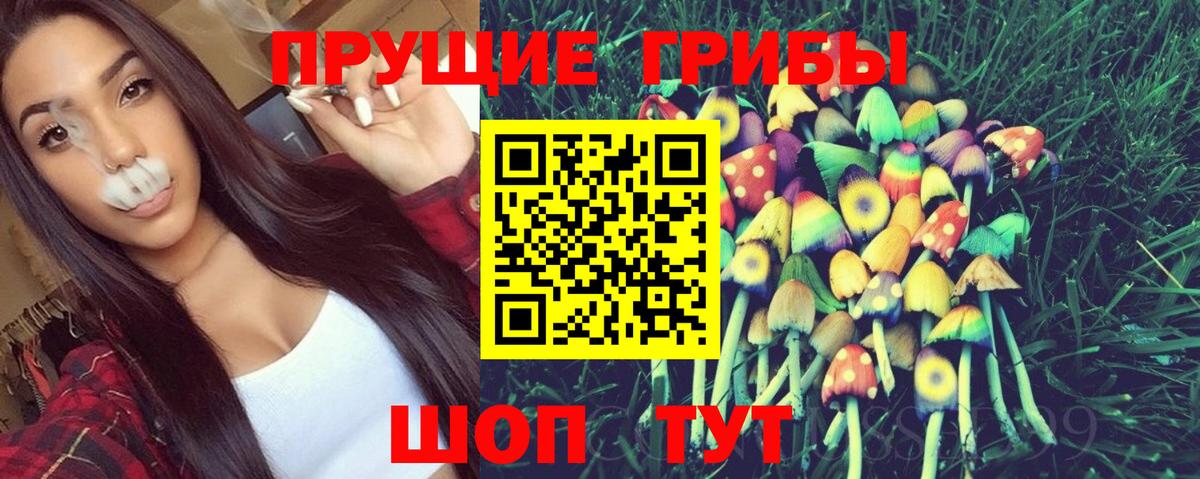 Галлюциногенные грибы мухоморы Ржев