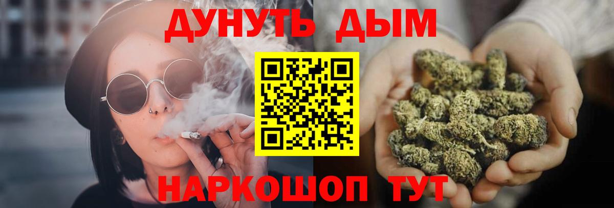 Каннабис THC 21%  Марихуана индика  Вход с VPN  Бошки марихуана SATIVA & INDICA  Ржев 