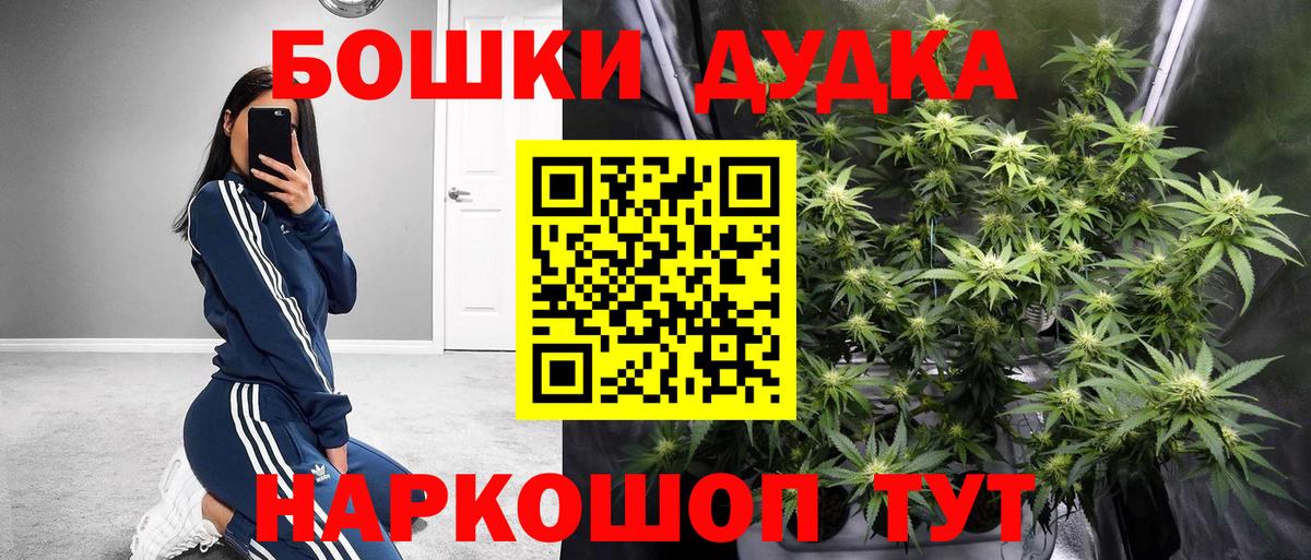 Бошки марихуана планчик Ржев